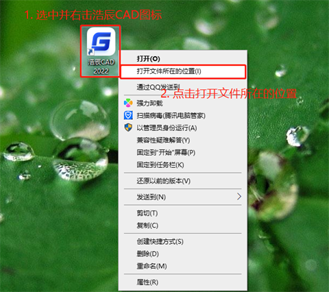 浩辰cad字体库放在哪里 cad字体怎么添加进去